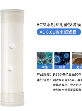 AC换水机专用滤芯除余氯重金属超滤膜免困水鱼缸换水管养水机配件
