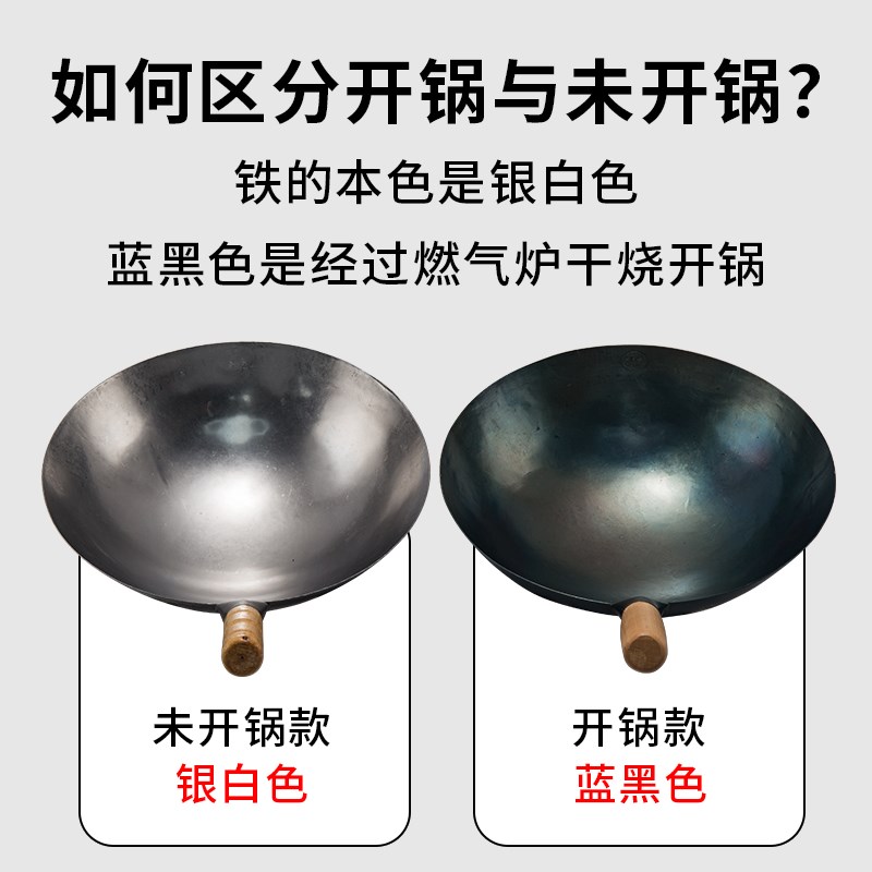 单柄熟铁炒锅已开锅商用家用炒菜锅炒饭炒粉炒面厨师摆摊专用铁锅