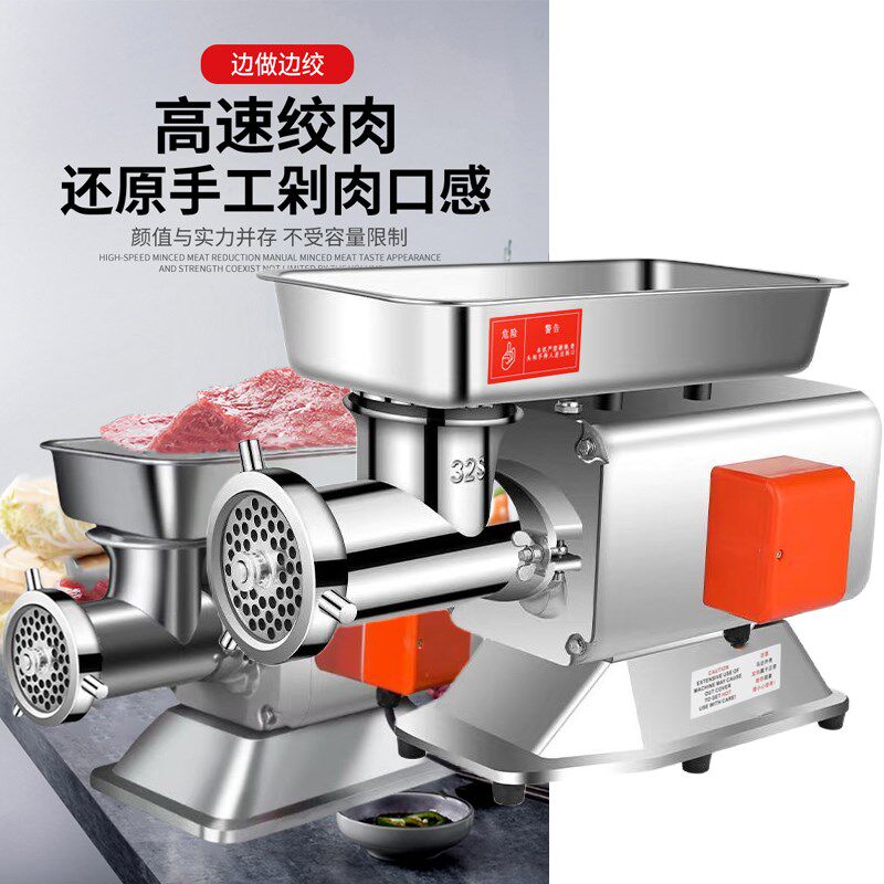 绞肉机商用多功能不锈钢大功率绞菜饺馅机肉铺用电动打肉沫灌肠机