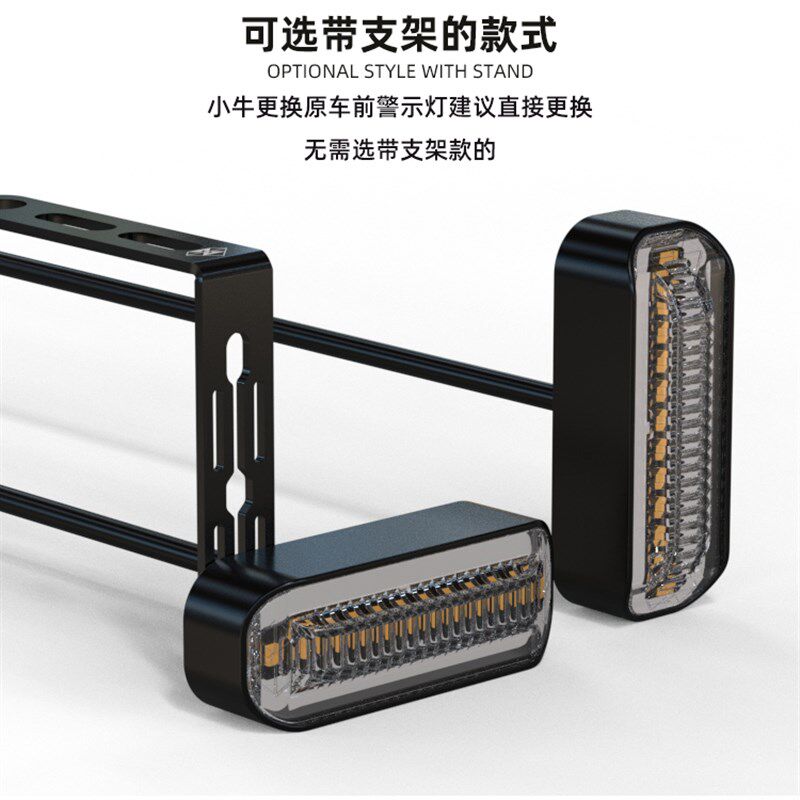 LED转向灯改装配件适用小牛电动车12V车灯电摩高亮装饰流水M1车灯