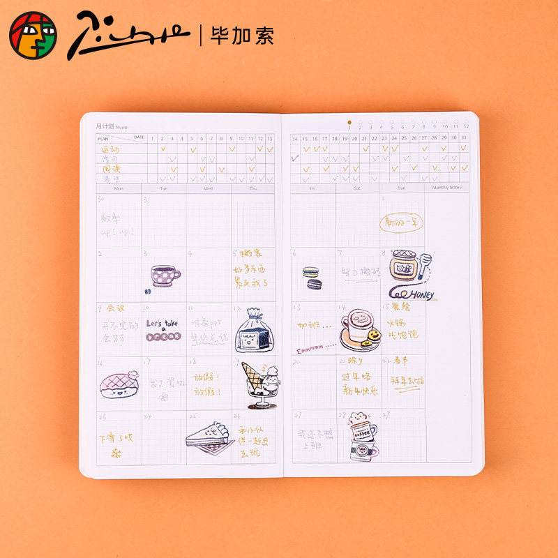 毕加索小糖块时间轴日程本手账本方格本笔记本2026年每日计划本12