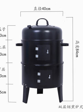 双层家用烟熏炉木碳烧烤炉烤鸭熏香肠熏腊肉桶熏鱼烤红薯地瓜桶
