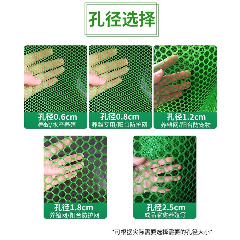 塑料平网养殖网育雏漏粪网脚垫网养鸡鸭鹅床阳台防护网胶网围栏网
