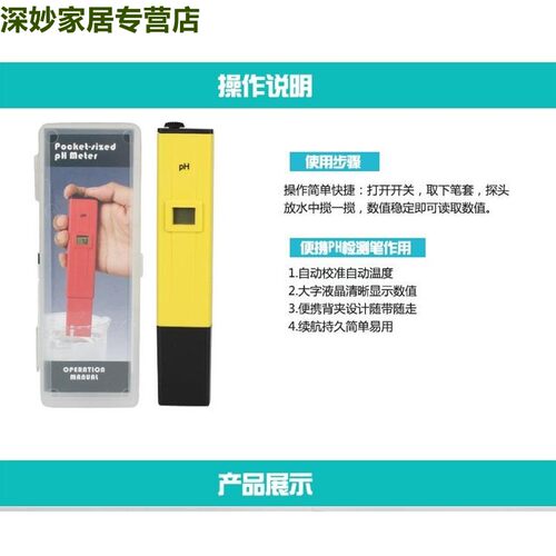馒头面团PH酸度计测试笔面团测碱仪老面发酵酸碱度值检测仪器耐用