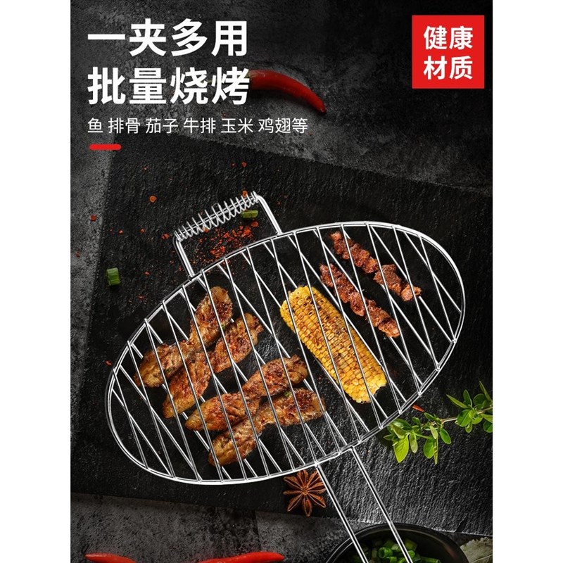 烤鱼夹子不锈钢烤鱼架子烤鱼网夹烧烤网夹板圆形烧烤用具商用大号
