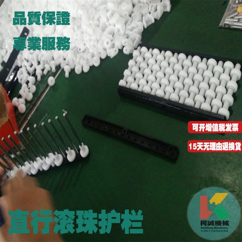 不锈钢直行滚珠护栏算盘滚珠挡边输送机单排2排3排4排护边配件
