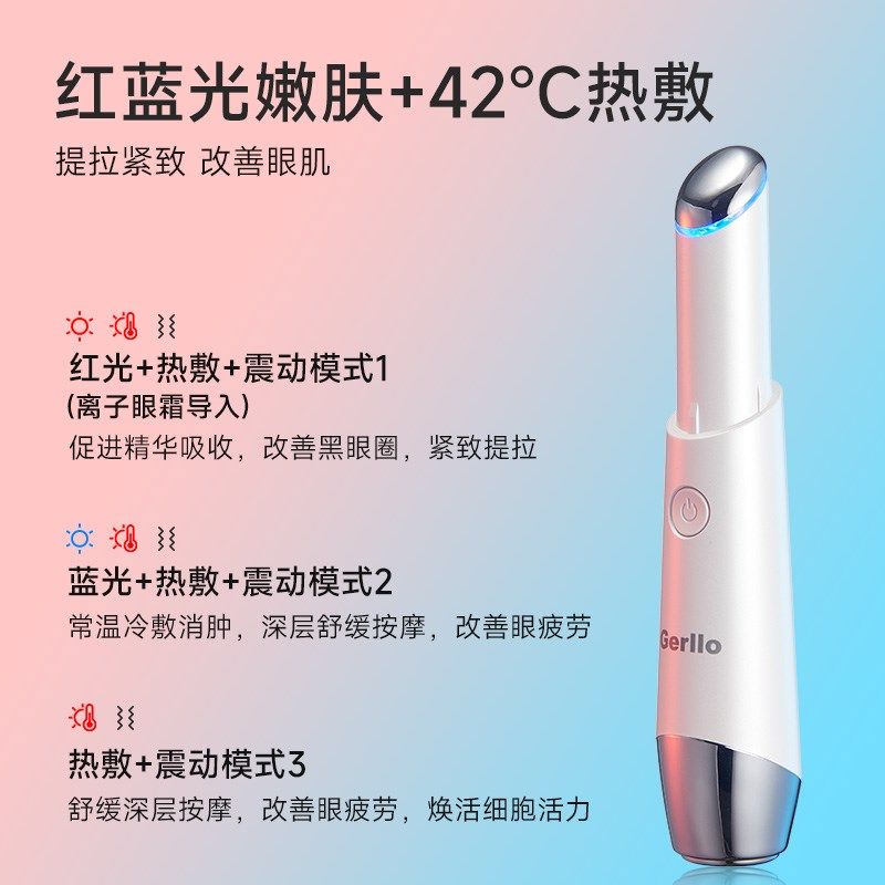 【自营】美眼仪眼部按摩仪器眼霜导入棒热敷去眼袋黑眼圈淡化细纹