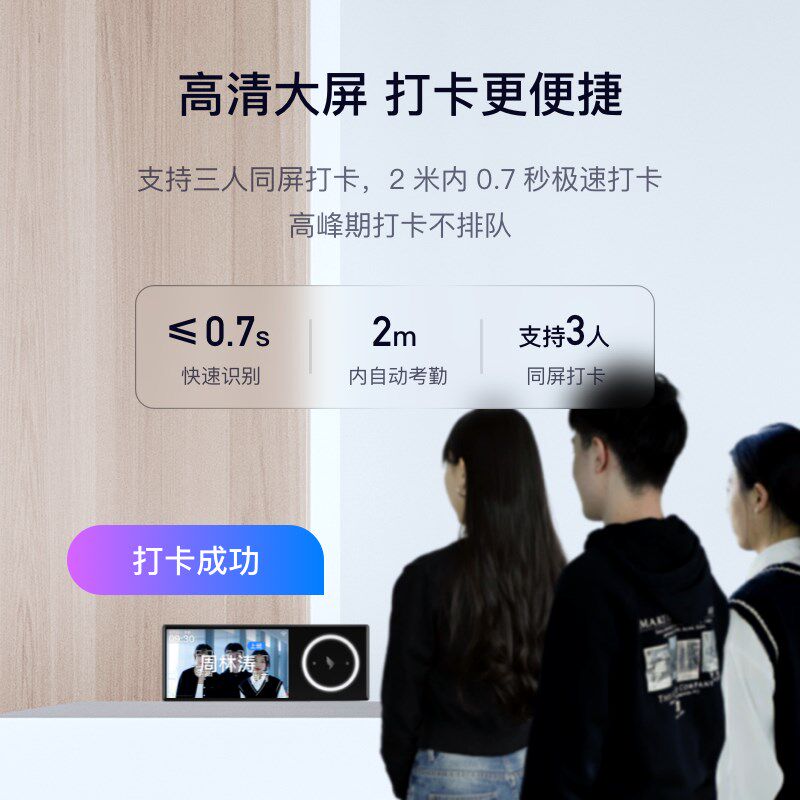 钉钉智能考勤机M1Y面部打卡机人脸识别双目红外识别考勤机无线智