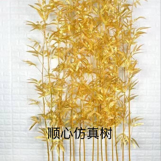 仿真金竹子金色细水竹子金色假竹子金竹叶子装饰落地花艺婚庆用品