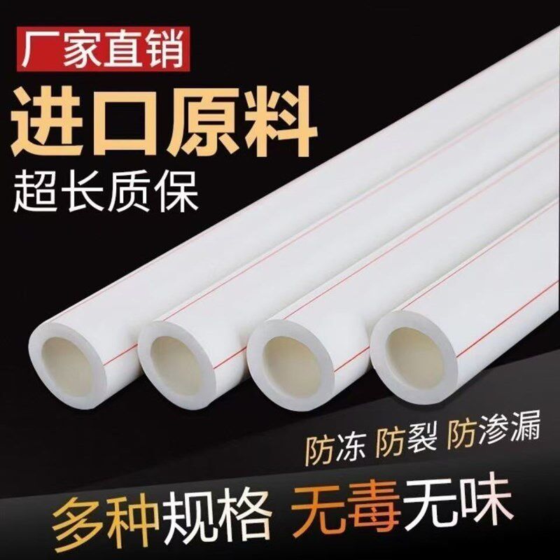 ppr水管4分20冷热水管  太阳能管热熔自来水管25MM1寸32 直接弯头