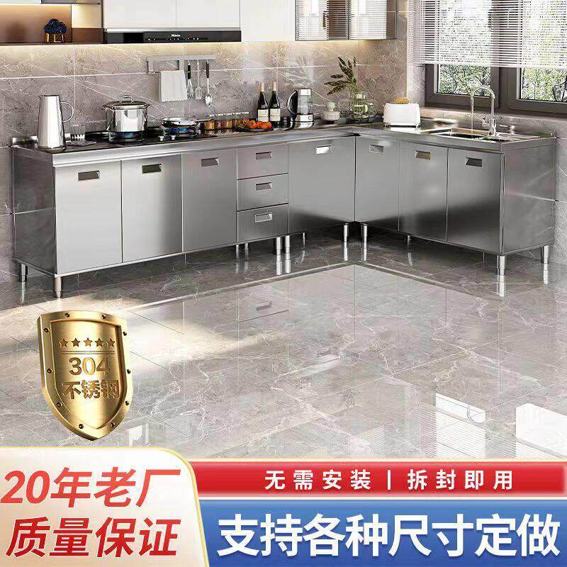 定制304不锈钢厨房橱柜碗柜灶台柜水池柜整体橱柜实用简易厨房柜