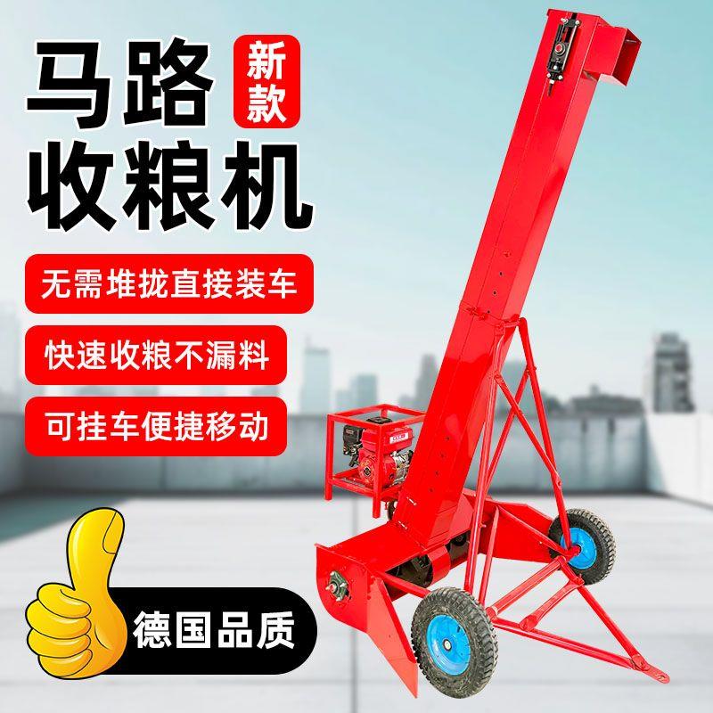 马路收粮机车载高炮吸粮机扒粮机玉米小麦稻谷粮食提升自动装车机