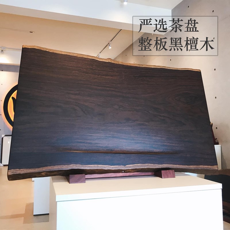 黑檀木茶盘整块原木 天然实木茶台家用功夫茶盘大小号现代简约