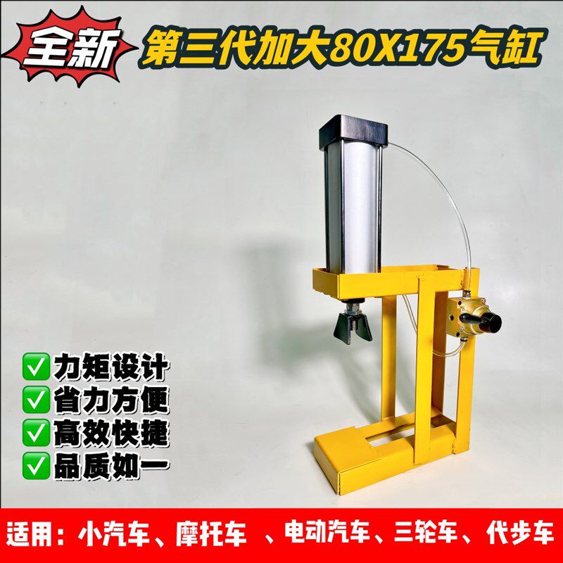 扒胎器电动车摩托车三轮车电动汽车轮胎气动夹胎器压轮胎拆卸工具