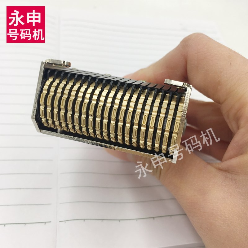 铜质字轮账号章 数字符号转轮铜印章支票号码机支票打码机10-23位