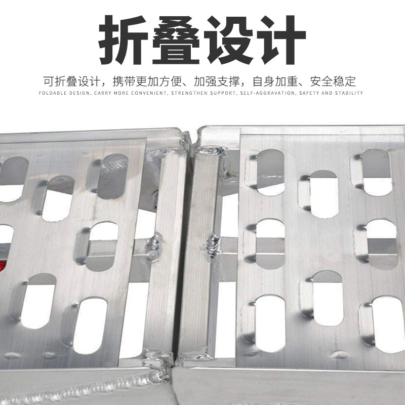 机车装载铝合金推车运输装车斜坡道摺叠台阶上车搭桥爬梯跳板