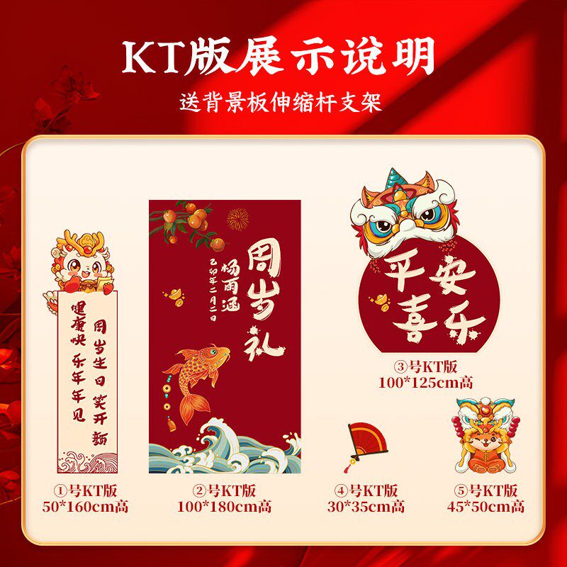龙宝宝周岁宴生日布置装饰场景氛围感抓周用品家庭版kt板背景墙