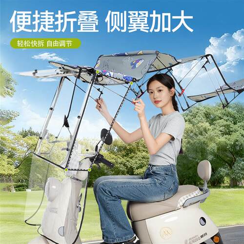 电动车遮雨棚新款可拆卸折叠电瓶摩托车防晒遮阳伞挡风专用快拆蓬
