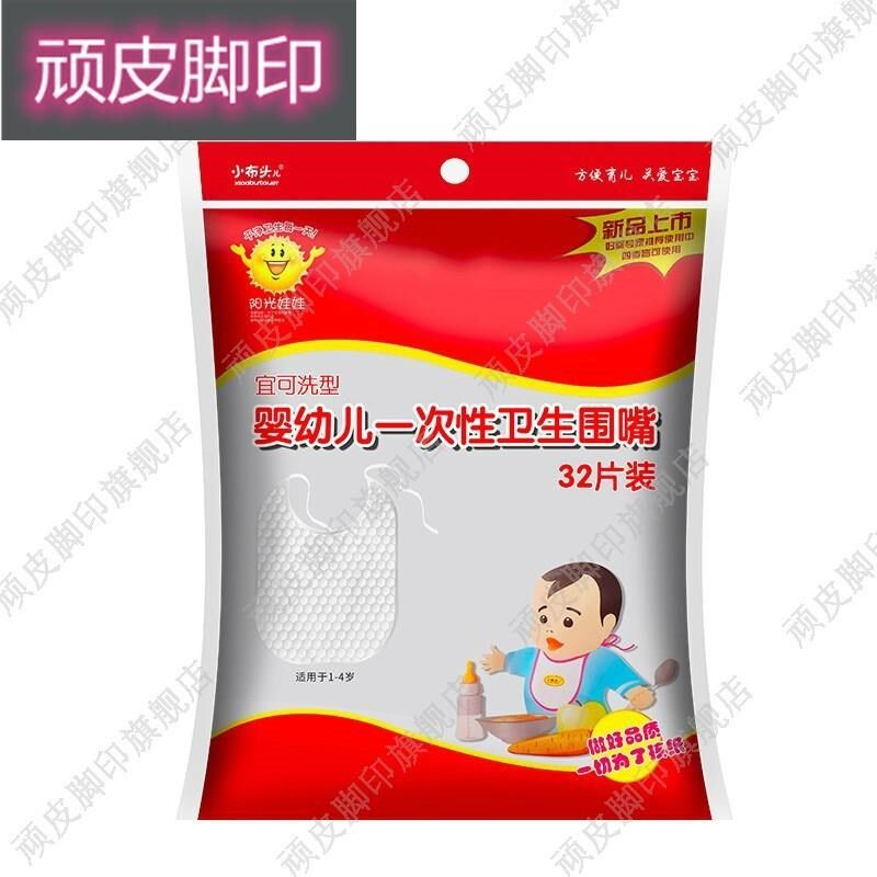 新款一次性系带式婴儿大围嘴防水罩衣圆形婴儿饭兜口水巾宝宝围嘴