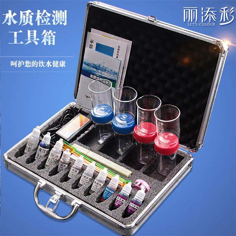 水质检测工具箱全套专业家用饮用水ph余氯电解器测试仪器实验套装
