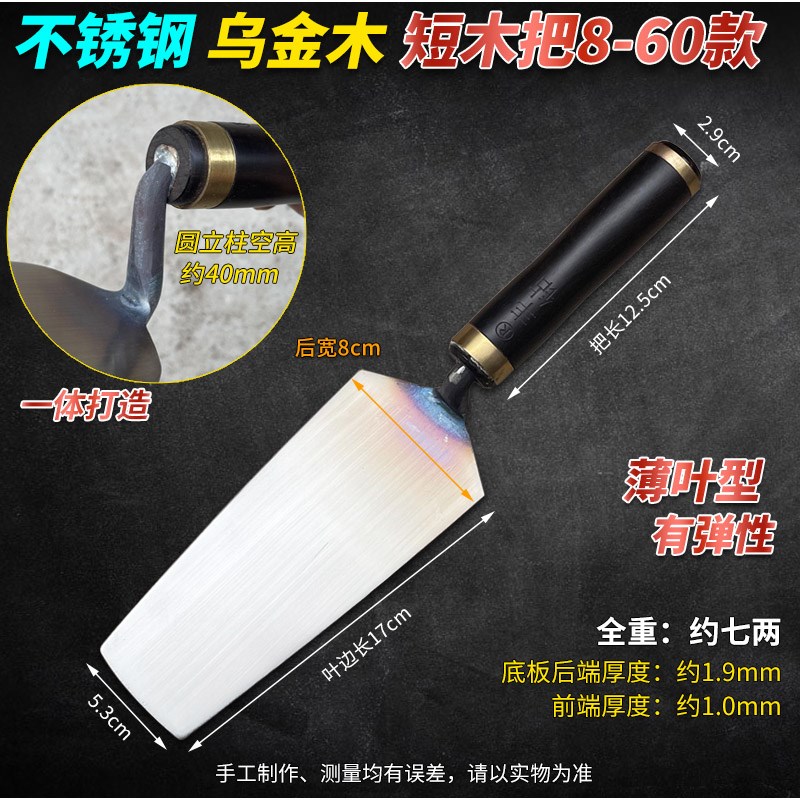 合金不锈钢一体皿刀薄叶子一体灰铲子抹泥刀抹灰板泥瓦工贴墙地砖