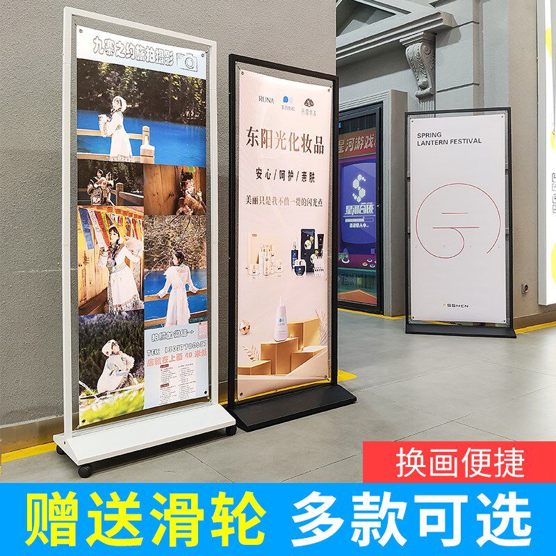 开业招聘门型展架80X180广告牌展示牌公司宣传展示架海报设计制作