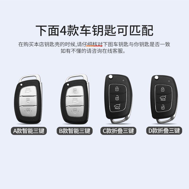 专用于北京现代名图ix25ix35瑞纳智能遥控汽车钥匙包套壳扣2017款