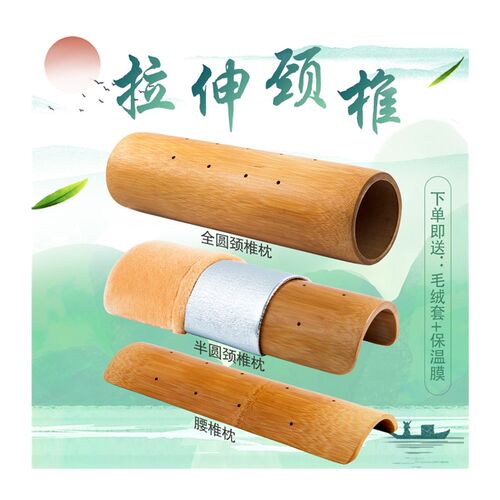 竹子托颈枕头矫正助力睡眠颈椎专用枕头竹子硬枕头天然牵引型枕头