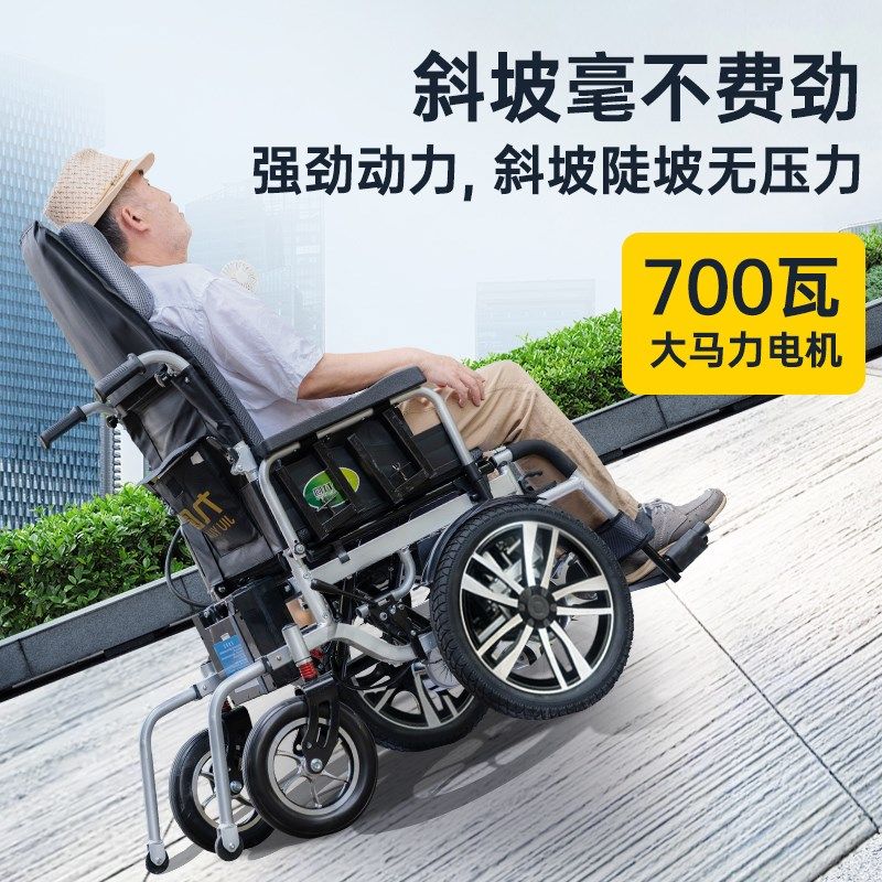 九园700瓦前驱大轮越障电动轮椅智能全自动老年人专用折叠代步车