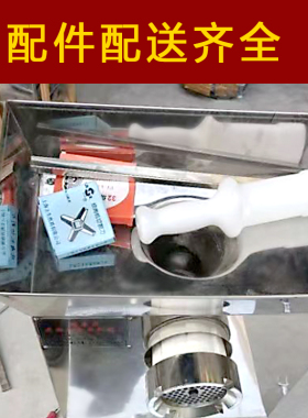 32型号商用家用绞肉机全自动绞肉机切割刀绞猪肉牛肉大功率碎肉