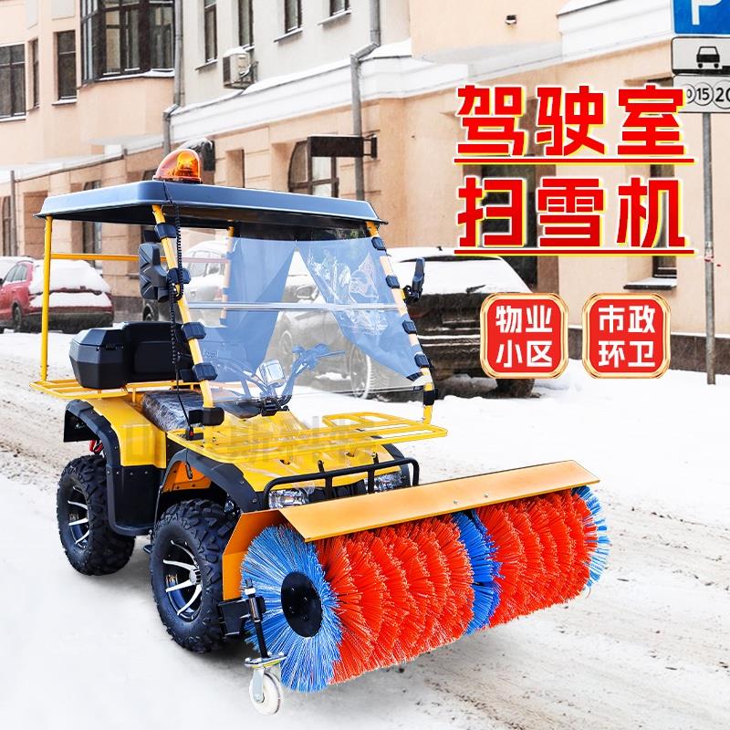 小型扫雪机手推式多功能清雪机物业抛雪机景区除雪机停车场铲雪机
