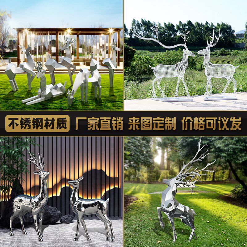 不锈钢鹿雕塑定制几何拉丝切面抽象镜面小鹿大型户外金属景观摆件
