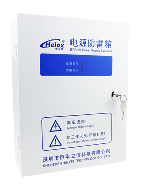 恒立信220V电源防雷箱20KA40kA60kA80kA浪涌保护器单相电源避雷箱