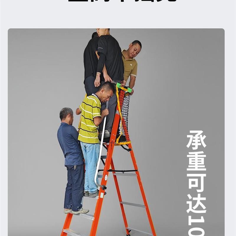 玻璃纤维绝缘平台人字梯子工程梯家用扶手移动安全登高防护梯网梯