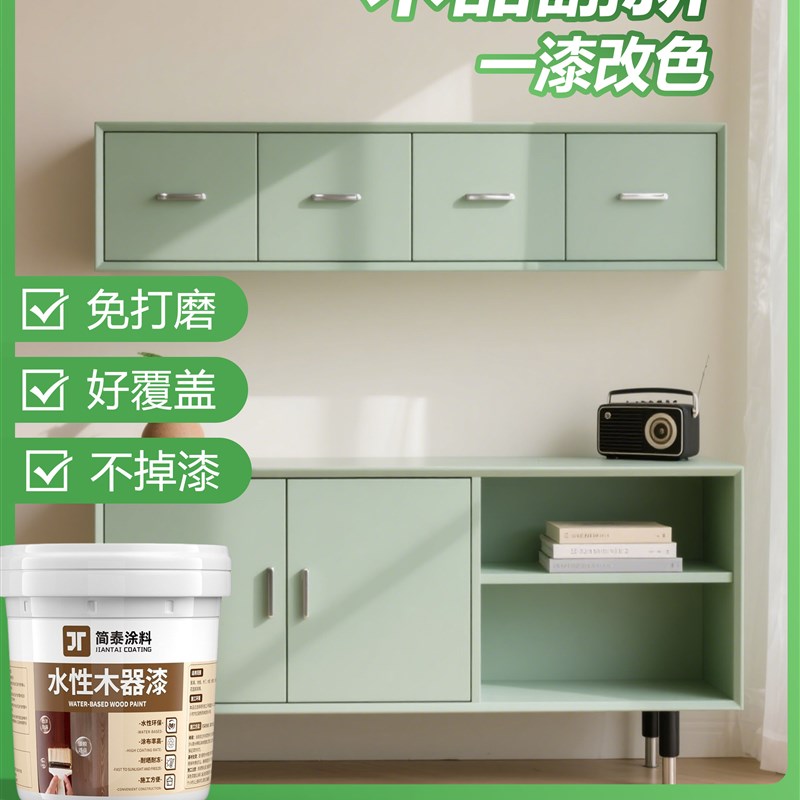 水性漆木器漆家具翻新木门柜子改色漆家用青漆环保水性自刷涂料