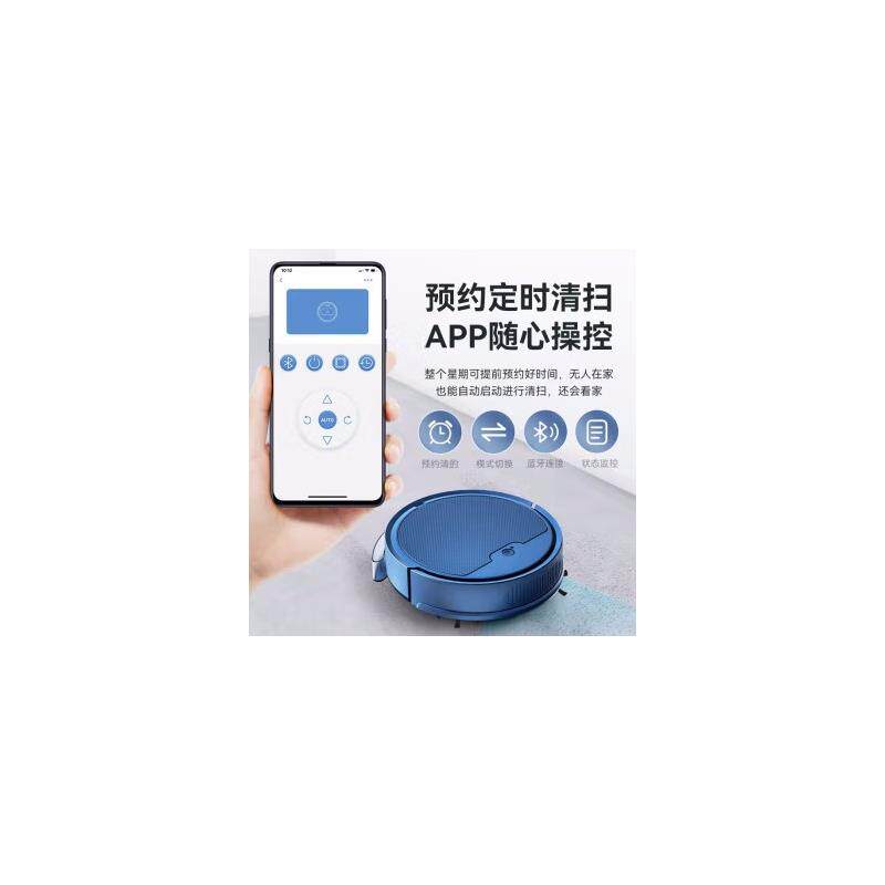扫地机器人 扫吸拖一体家用自动吸尘器手机APP远程操控扫地机