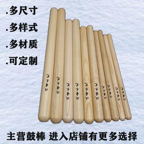 中国大鼓鼓棒敲鼓棍实木槌一对排鼓棍小鼓锤打鼓棒堂鼓槌红鼓秧歌