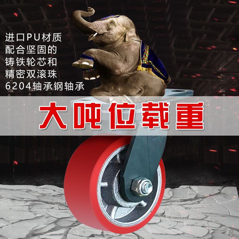 定做万向轮加重型3/5吨铸铁PU耐磨承重载4/6/8寸龙门架超重型脚轮