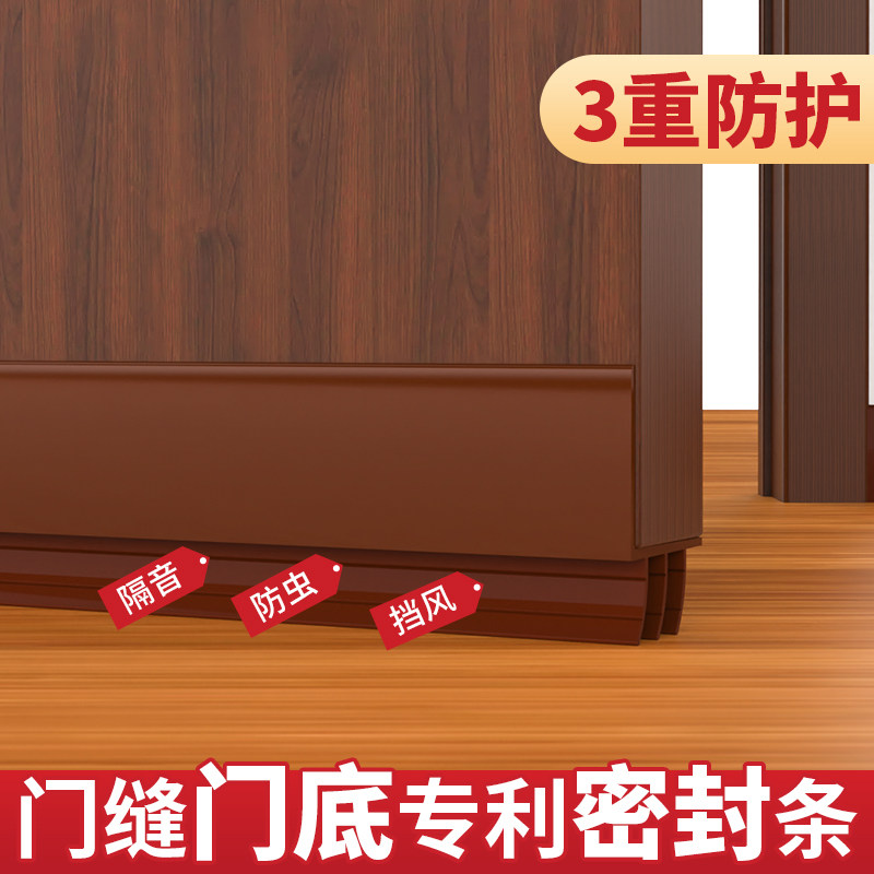 门缝门底密封条门底缝专用防风挡水房门底部门底下缝隙挡风隔音条