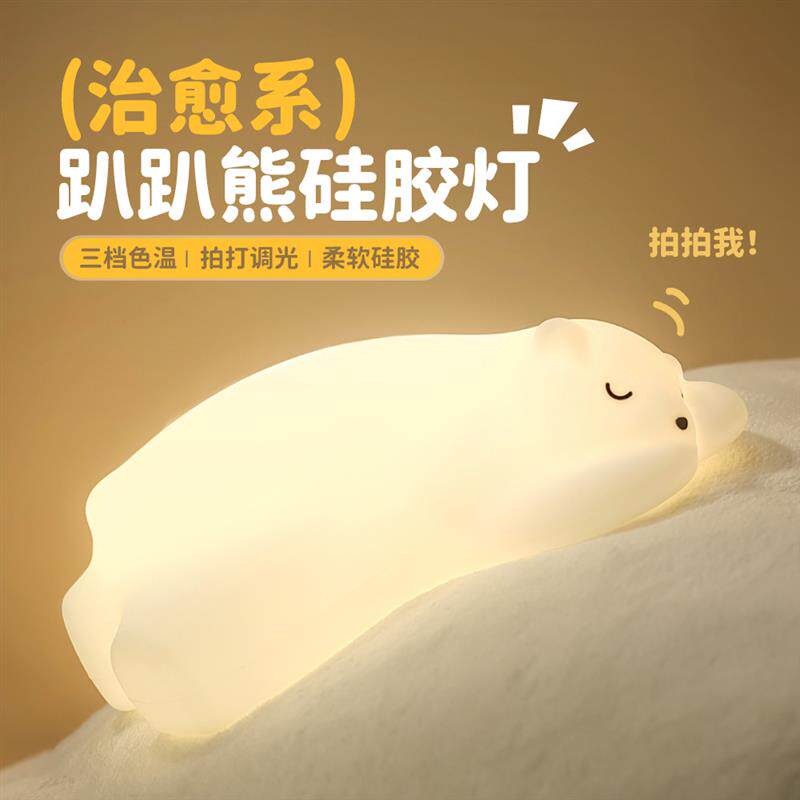 卧室睡眠觉婴儿喂奶护眼网红充电硅胶小夜灯拍拍床头氛围灯光
