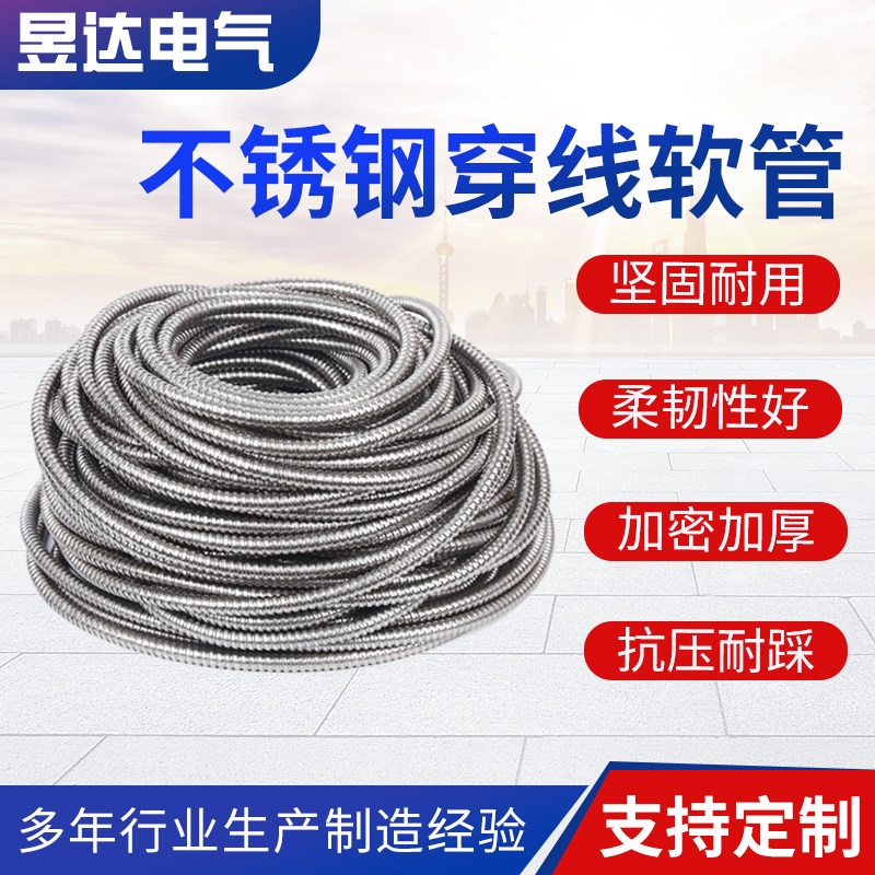 304不锈钢穿线软管金属波纹管电线缆监控套管防鼠护线包塑蛇皮管