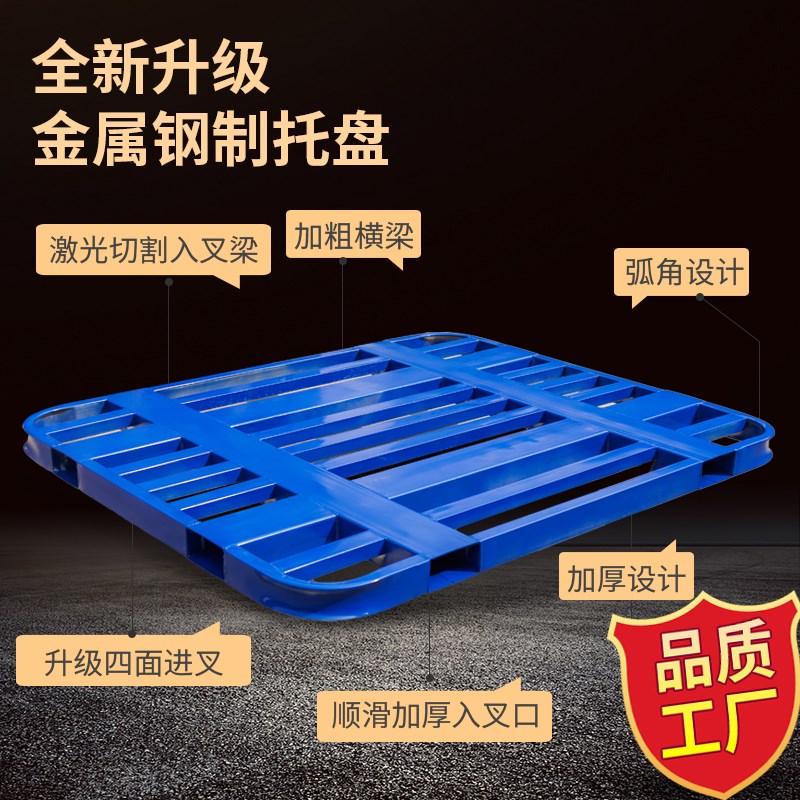 叉车托盘钢制镀锌加厚圆角工业垫板重型仓库金属专用物流防潮仓储