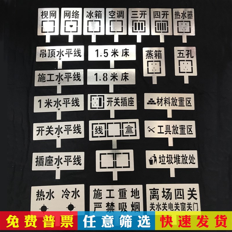 装修施工标识牌工地形象水电定位水平线印喷字漆放线家装放样模板