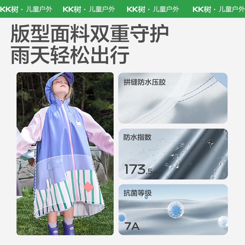 KK树儿童雨衣男童女童宝宝雨披幼儿园女孩小学生上学专用带书包位