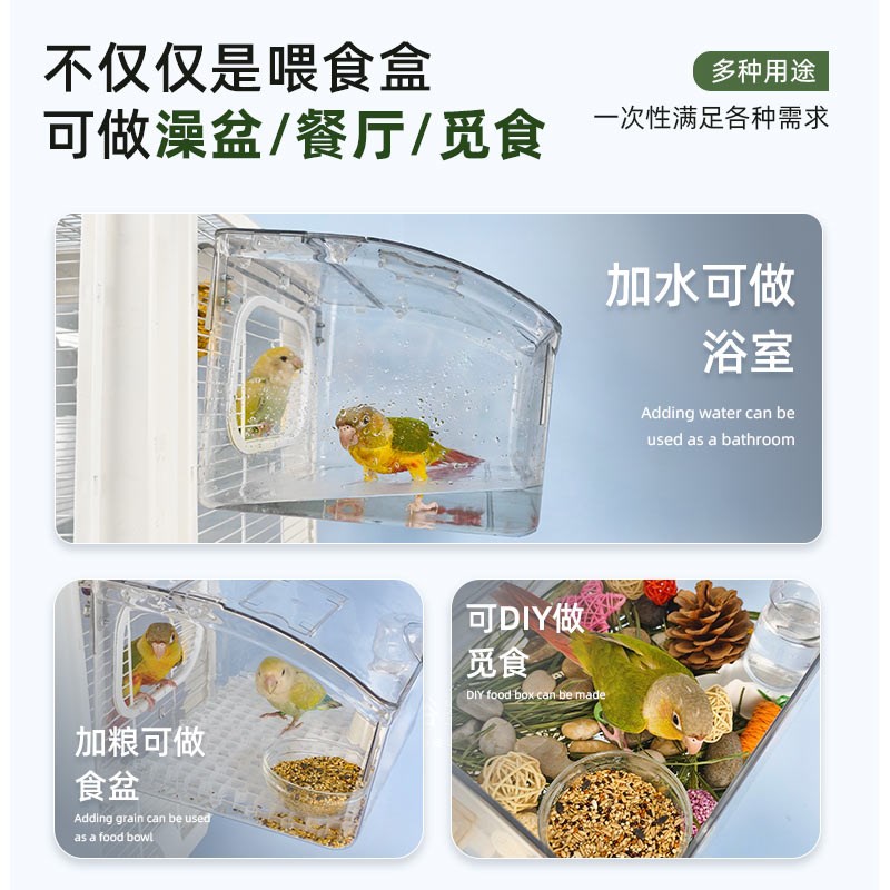 鹦鹉食盒大号外挂谷壳分离防撒防溅洗澡盆玄凤牡丹虎皮专用洗澡盒
