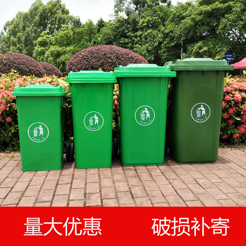 240升环卫桶大号垃圾桶50升大容量商用带盖户外大垃圾桶100升厨余