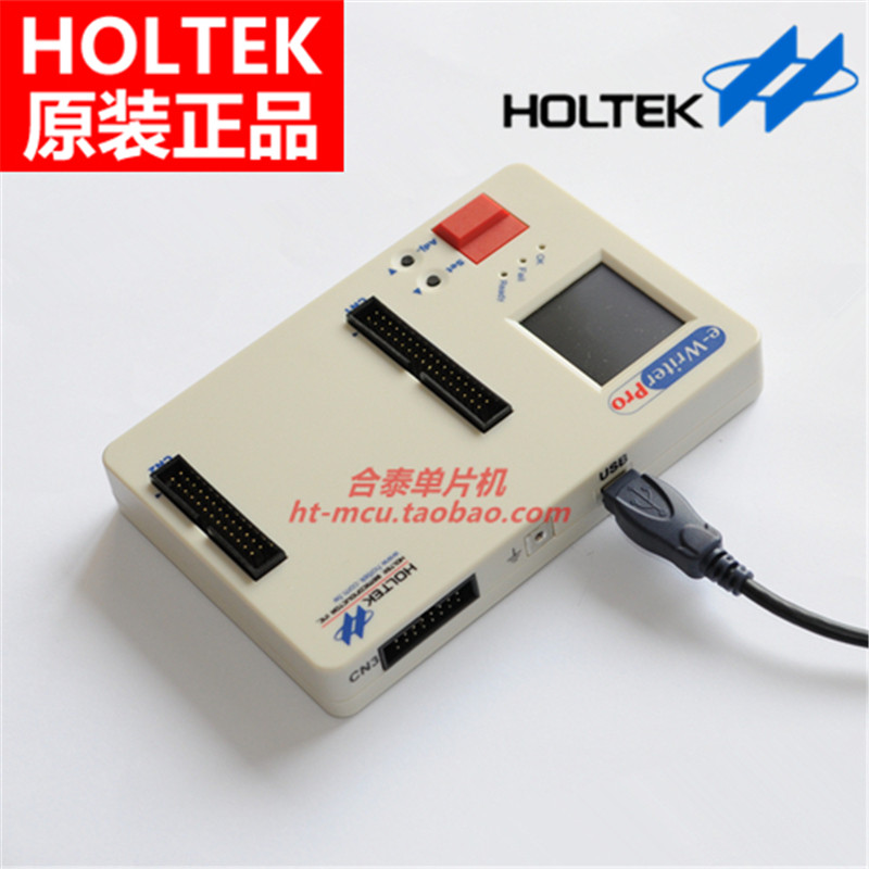 合泰烧录器e-WriterPro烧写器 单片机编程器 技术支持 顺丰包邮