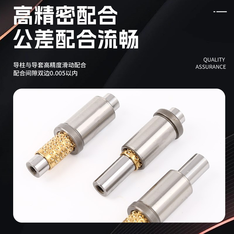 微型滚珠导柱导套精密衬套指向组件铜套FA自动化模具配件定制BGY
