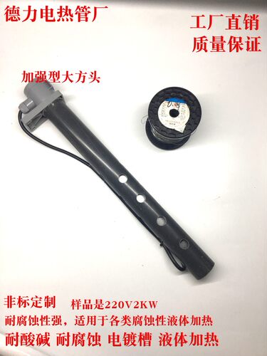 耐酸碱耐腐蚀 石英电热管 电镀槽单头石英玻璃液体酸用加热管/棒