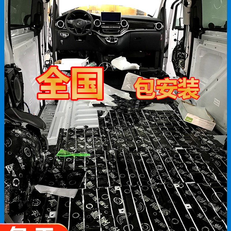 全车隔音棉止震板丁基胶车门隔音施工套组